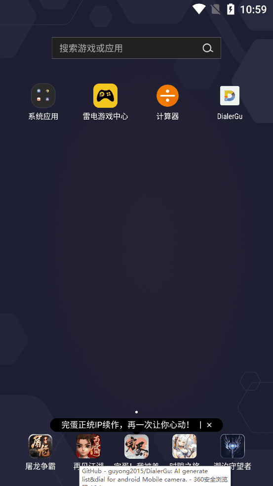 应用演示GIF